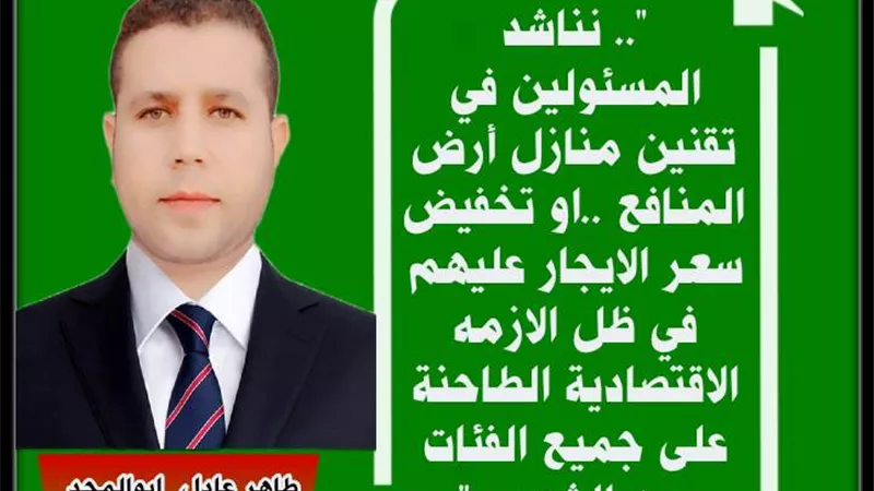 نظرة..لــ دلهمو أشمون منوفية