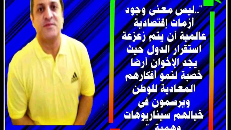 مصر قوية
