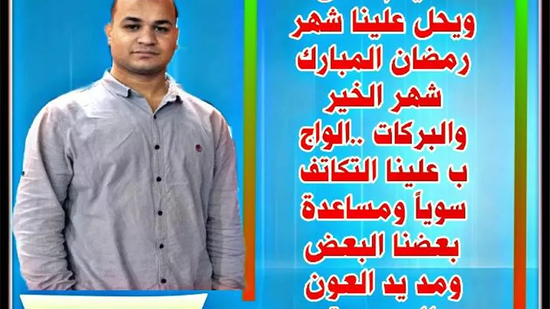 التكاتف
