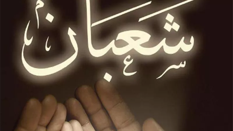 فضائل شهر شعبان..تُفندها الإفتاء