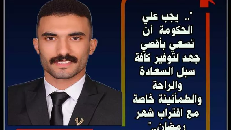 رمضان..والحكومة