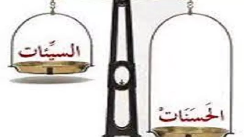 اثقل ميزانك...قبل رفع اعمالك بهذا الذكر