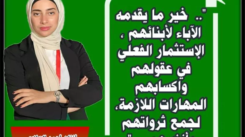 الاستثمار فى العقول