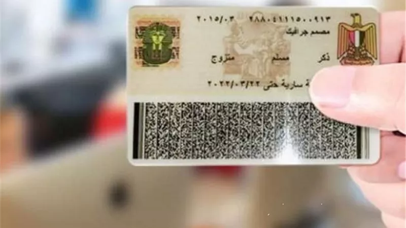 كيفية استخراج بطاقة رقم قومى بدل فاقد أونلاين