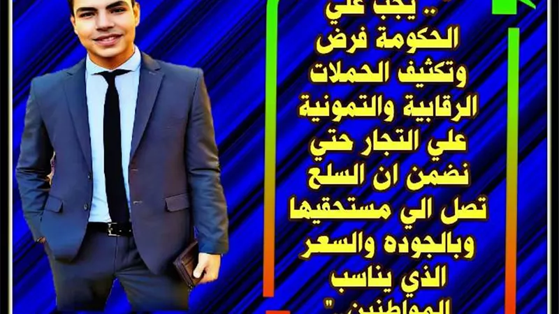تكثيف الرقابة على الأسواق ..