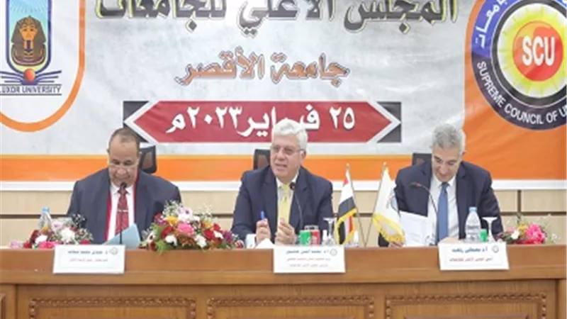 نظام إلكتروني لتسهيل التقديم لترقيات أعضاء هيئة التدريس بالجامعات