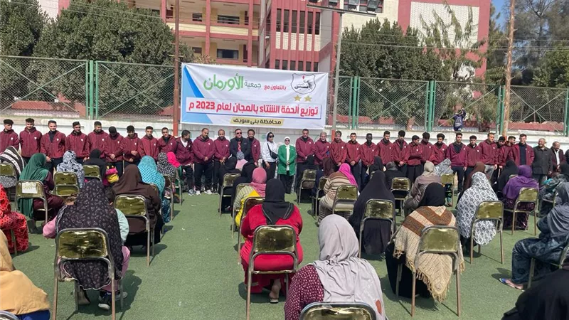 احتفالية لتوزيع ألحفة على غير القادرين بمركز بني سويف