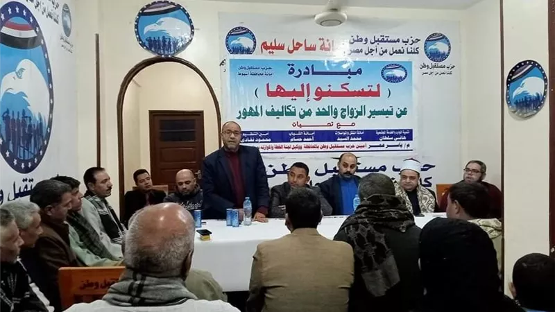 لتسكنوا اليها مبادرة عن تيسير الزواج والحد من تكاليف المهور
