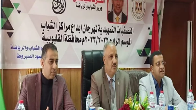 اولى جلسات تحكيم مهرجان إبداع مراكز الشباب بالقليوبية