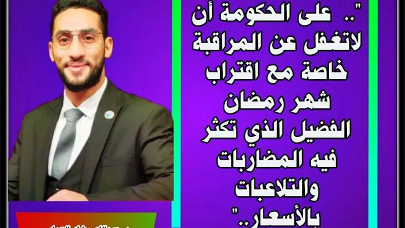 الرقابة على الاسعار