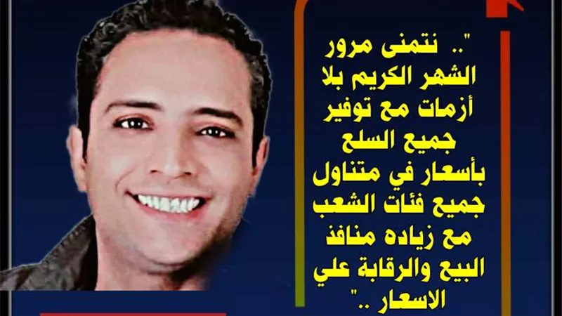 الشهر الكريم