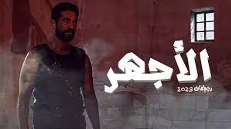 اوراق الاشجار تحاصر عمرو سعد بسبب 
