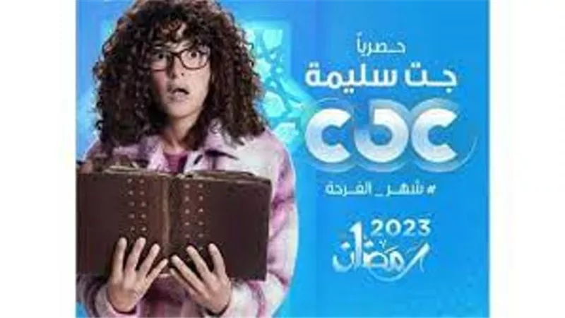 لاول مرة.. ايمن بهجت قمر يتعاون مع دنيا سمير غانم فى 