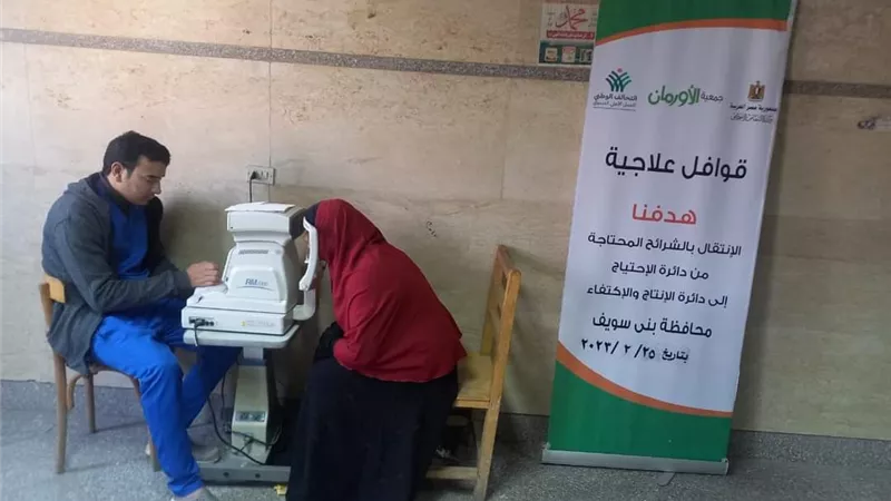 قافله طبية للاورمان فى ببا