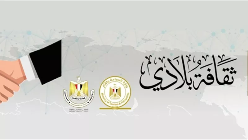 البحوث الإسلامية يعلن مدّ مسابقة «ثقافة بلادي» لنهاية مارس القادم