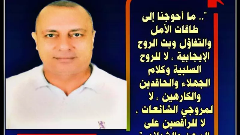 طاقات إيجابية