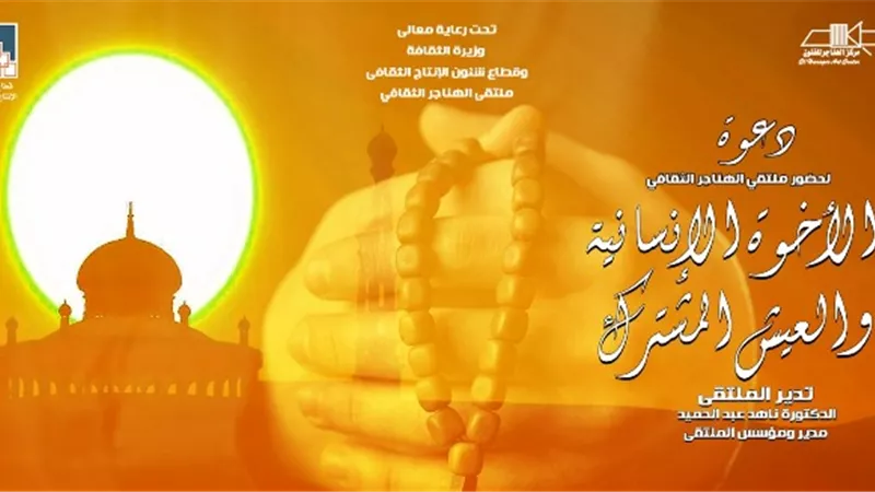 ندوة حوارية الشعر والتشكيل بالمجلس الأعلى للثقافة.. الأربعاء