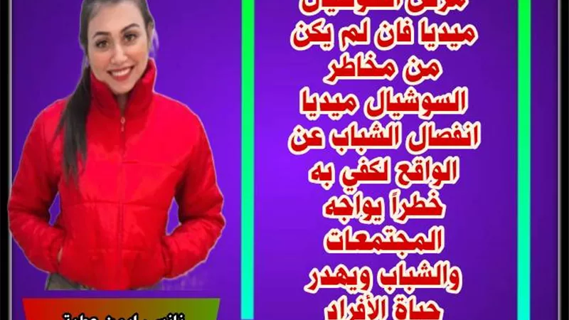 ادمان مواقع التواصل الاجتماعي..