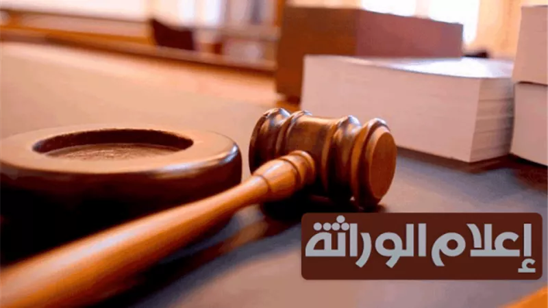 نموذج وطلب استخراج اعلام الوراثة