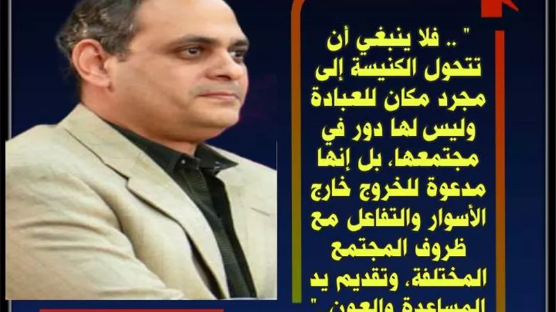 دور العبادة..دورها كبير