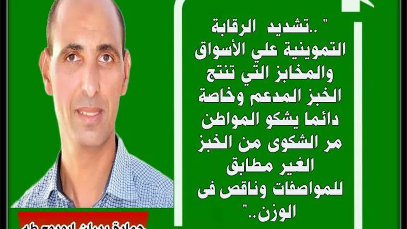 الرقابة.. على الأسواق