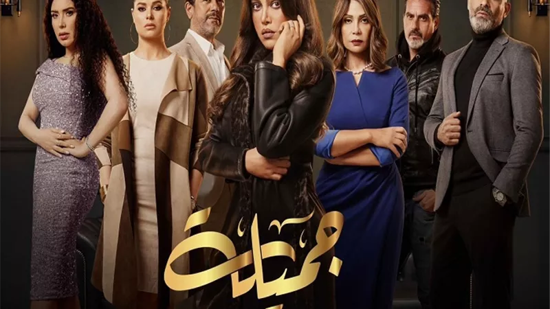 طرح البوستر الدعائي الأول لمسلسل 