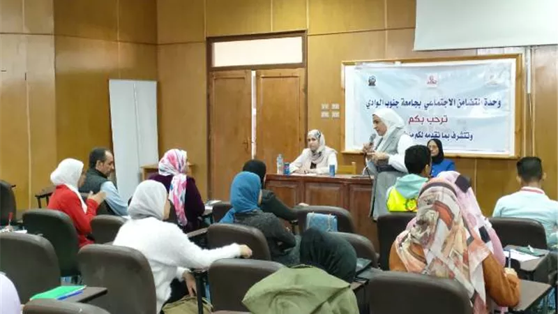 فن الاتيكيت وقواعد البروتوكول فى ندوه بإعلام جنوب الوادي