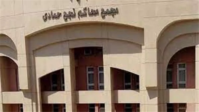 المؤبد لـ