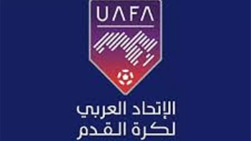 الاتحاد العربي يعلن مشاركة 4 فرق بالدور التمهيدي للبطولة العربية