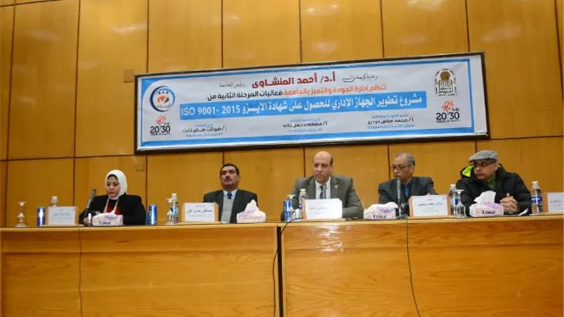 جامعة أسيوط تشهد تنفيذ البرنامج التدريبي لتأهيل الجهاز الإداري