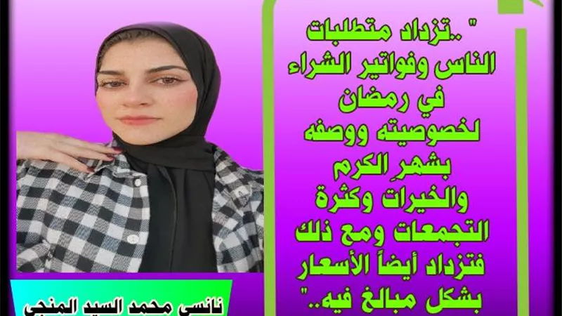 الأسعار فى رمضان