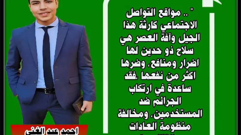 كارثة هذا الجيل