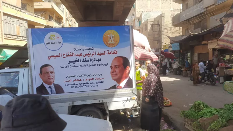 آمنة:204 ملايين جنيه حجم مبيعات مبادرة سند الخير منذ انطلاقها