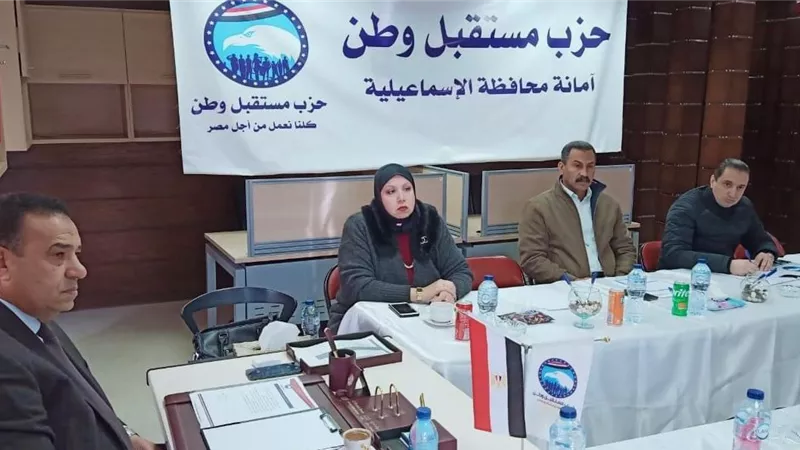 أمانة المرأة بمستقبل وطن الاسماعيلية تنظم معرضاً لملابس العيد