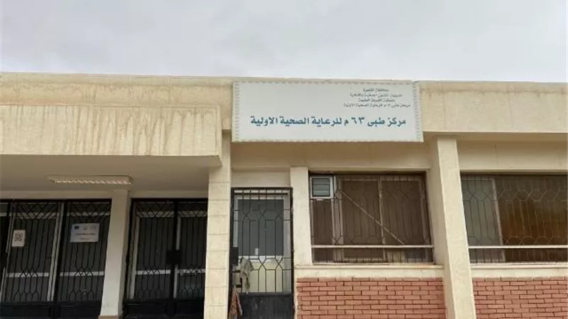 بشرة خير من المنطقة الطبية بالشروق لسكان المدينة عن أحدث الخدمات