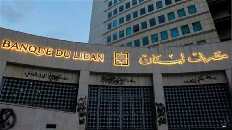 مصرف لبنان المركزى يقرر بيع الدولار نقدا مقابل 70 ألف ليرة غدا