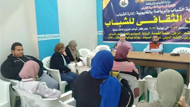 كيفية إعداد فيلم قصير.. ورشة من مركز شباب عزيز وبدوي بالقليوبية