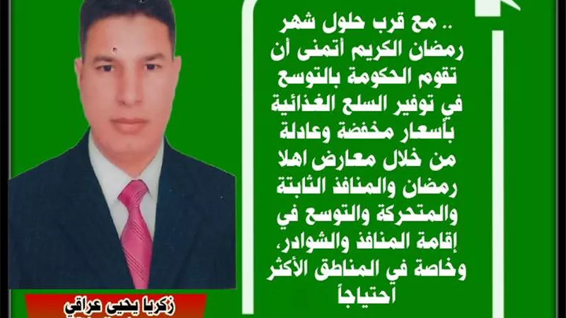 رمضان كريم