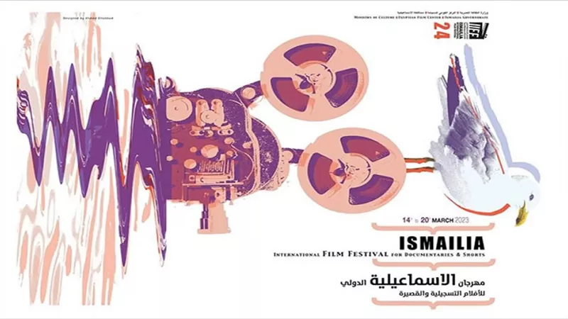 رئيس مهرجان الاسماعيلية: البوستر يكشف عن هوية المدن الساحلية