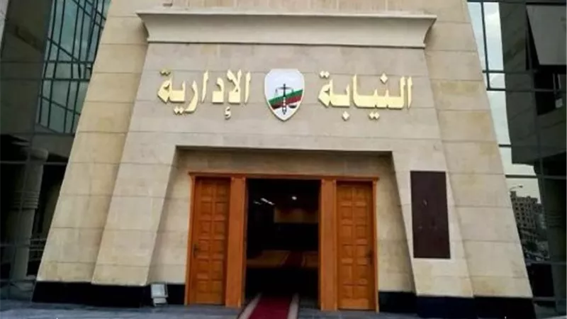 10 خطوات لتسجيل المتقدمين لوظيفة معاون نيابة ادارية