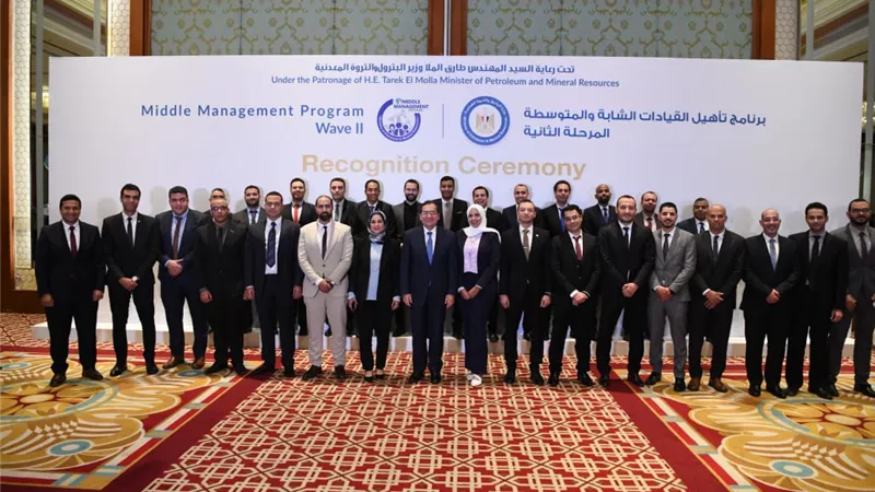وزير البترول يكرم خريجي برنامج 