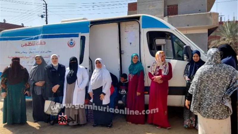 حملة تنظيم الأسرة تفحص 47 ألف سيدة بالشرقية