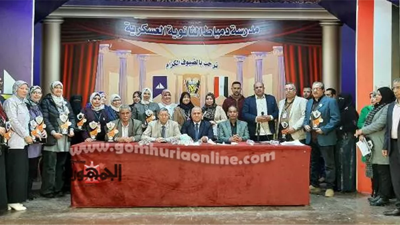تعليم دميـاط يكرم الفائزين بالمسابقة الدولية لتطبيقات مايكروسوفت
