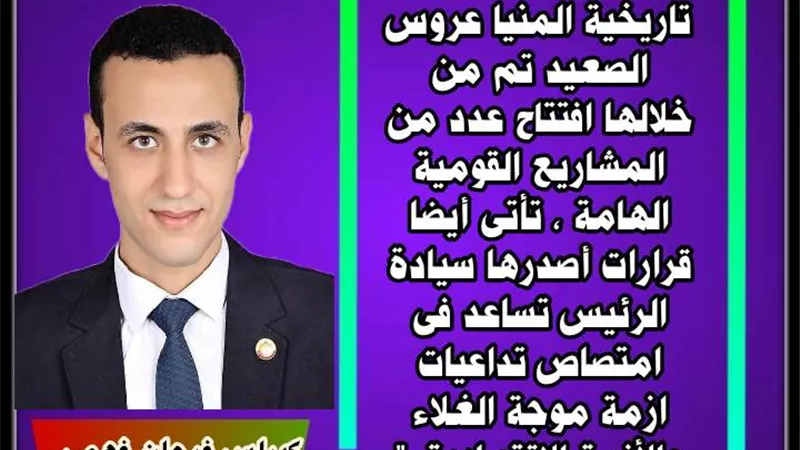 زيارة رئاسية تاريخية