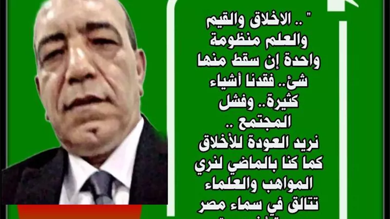 الأخلاق..والعلم
