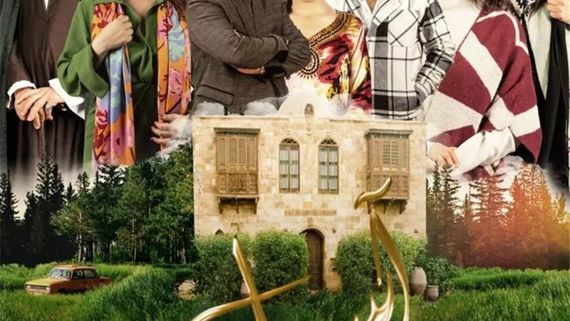 قبل عرضه على ON.. طرح بوستر جماعي لمسلسل 