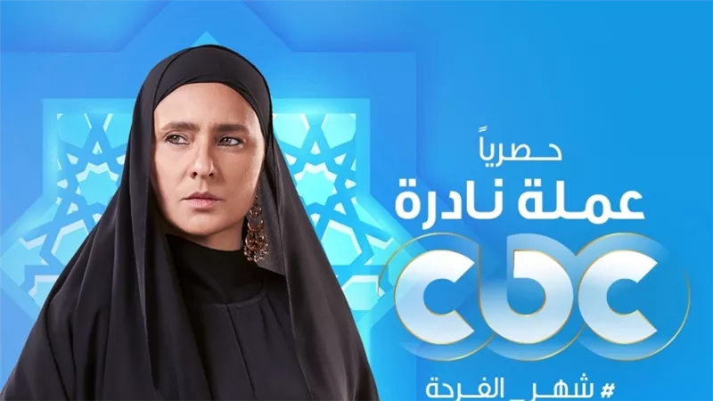 رمضان 2023.. طرح الإعلان التشويقي لمسلسل 