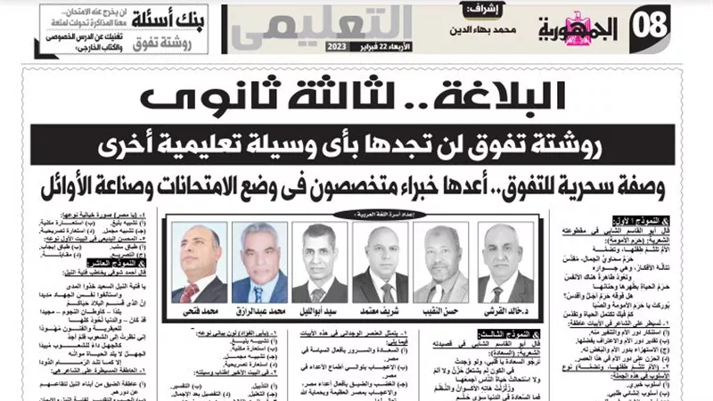 عايز تجيب 100% فى البلاغة .. 22 نموذج امتحان واجابتهم للثانوية العامة