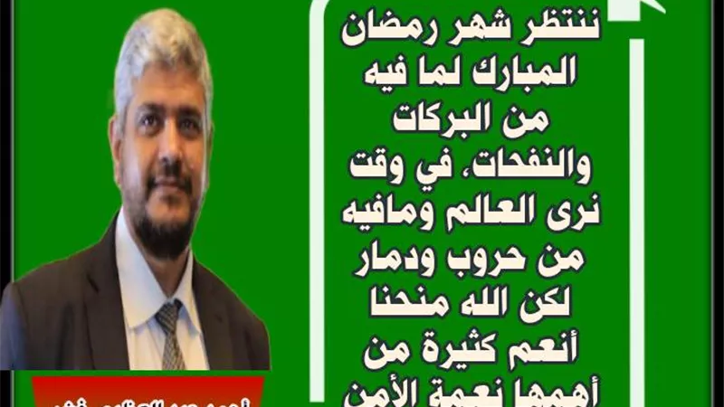 نعمة الأمن