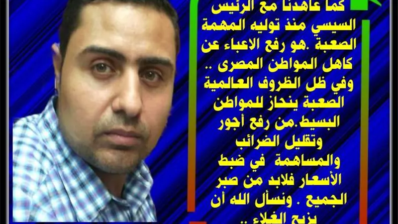 الإنحياز .. للبسطاء